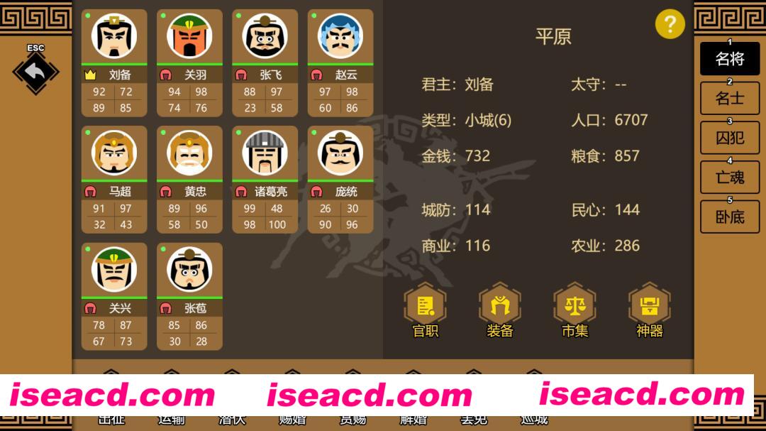 图片[4]-【策略SLG/中文/2D】《三国时代3》v3.5.19- 官方中文硬盘版【30M/新作】-嘤嘤怪之家