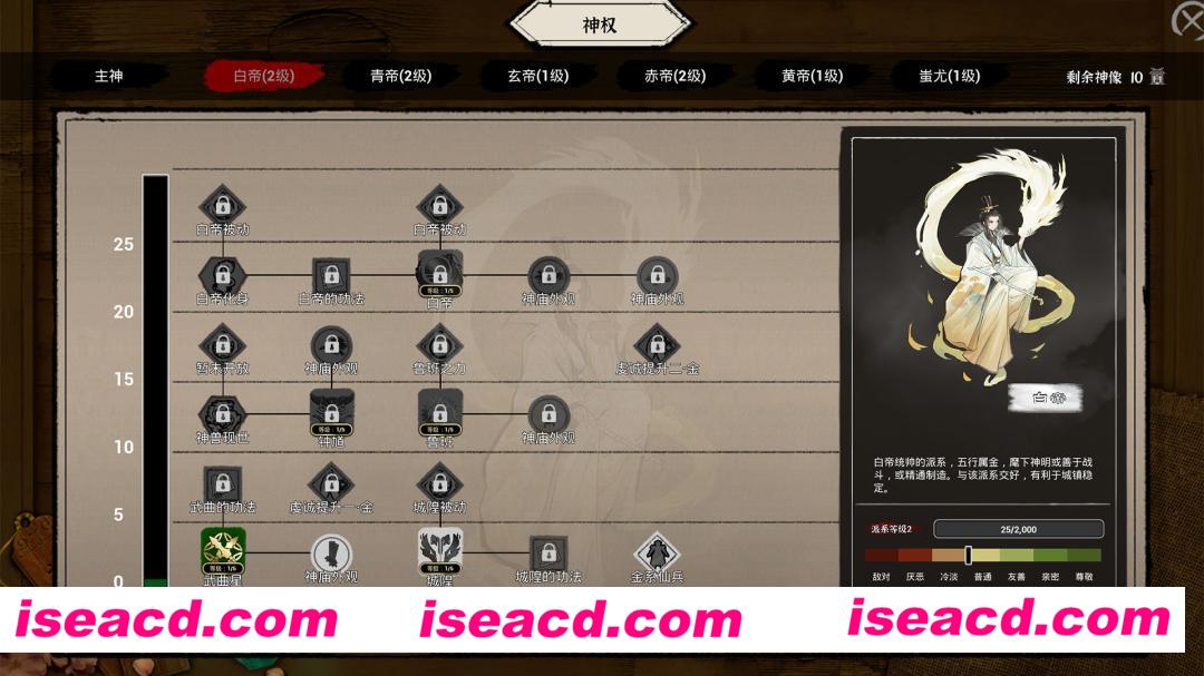 图片[10]-【养成经营SLG/中文】天神镇/The Immortal Mayor V1.0.14官方中文硬盘版【3G】-嘤嘤怪之家