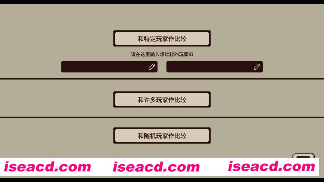 图片[11]-【模拟RPG/中文/像素风】忆我: 一个性格测试游戏 Ver1.1.0209 官方中文硬盘版【100M】-嘤嘤怪之家