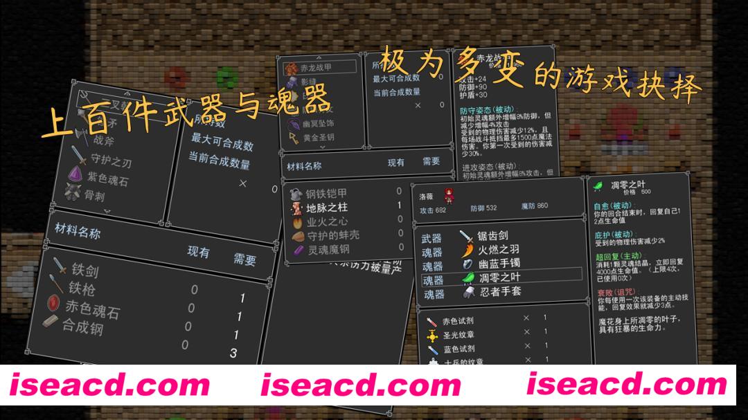 图片[5]-【RPG/中文/魔塔like】魂之归宿/Soulestination v1.15 官方中文硬盘版【300M】-嘤嘤怪之家