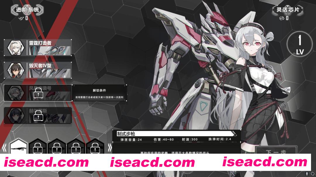 图片[14]-【机甲ACT/中文/肉鸽】重装岚影 V1.0.43 官方中文硬盘版【8G/新作/全CV】-嘤嘤怪之家