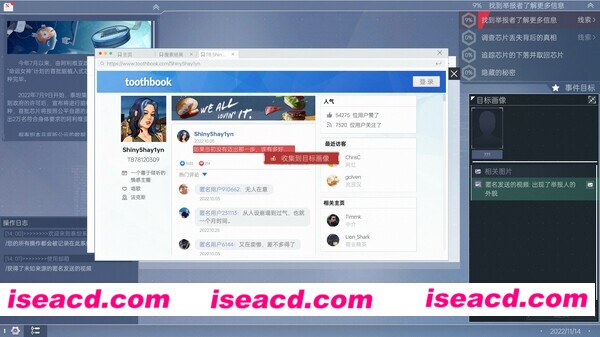 图片[19]-【互动解谜SLG/中文/动态】全网公敌2 新世界 V0.2.22 官方中文硬盘版【1.7G/新作】-嘤嘤怪之家