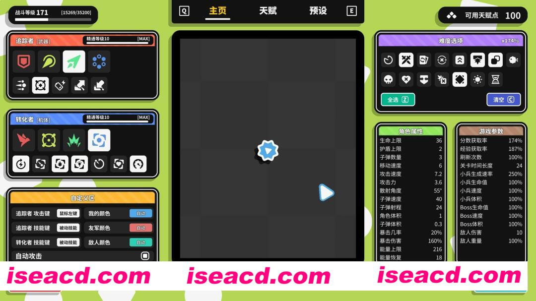 图片[5]-【休闲ACT/中文/肉鸽】几何竞技场2/Geometry Arena 2 V0.44 官方中文硬盘版【300M】-嘤嘤怪之家
