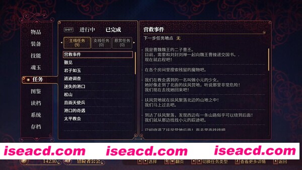 图片[10]-【国风RPG/中文/全动态】花园魔三国2 Build.12376360-1.05 STEAM官方中文版+DLC【1.7G/新作】-嘤嘤怪之家