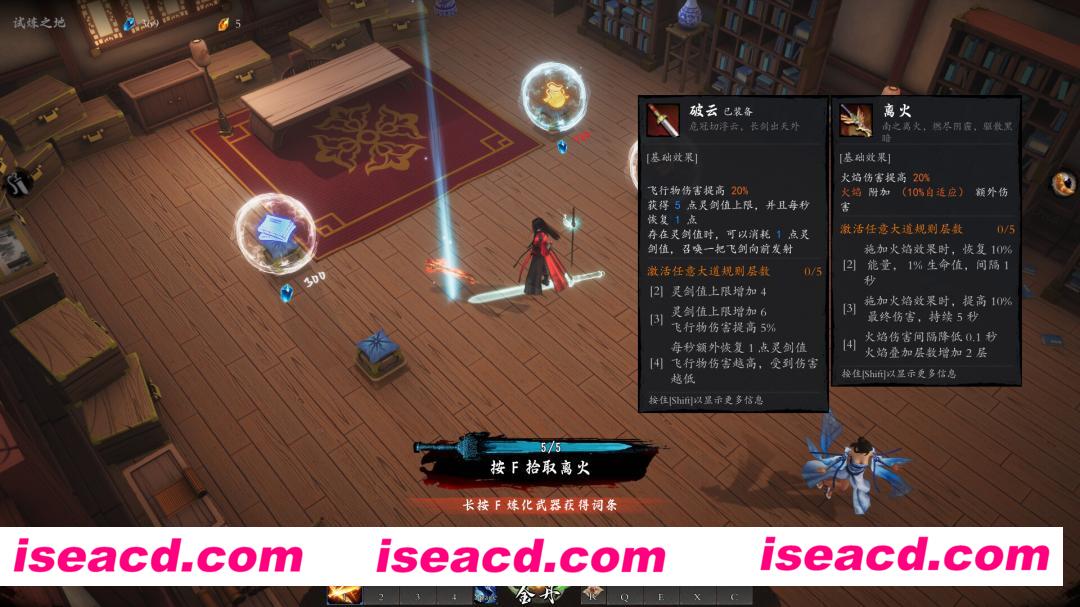 图片[21]-【大作ARPG/中文/俯视角】《海山：昆仑镜》V1.0 官方中文硬盘版【9.3G/新作】-嘤嘤怪之家