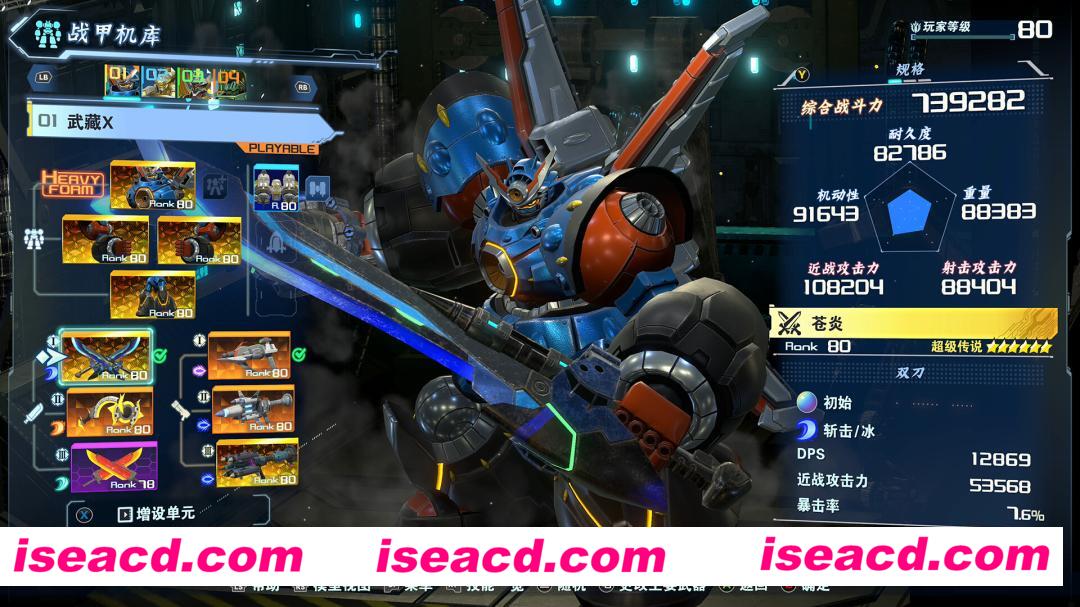 图片[8]-【大型ARPG/中文/机战】百万吨级武藏W：WIRED – 终极豪华版 V3.0.2 官方中文豪华版【45G/更新】-嘤嘤怪之家