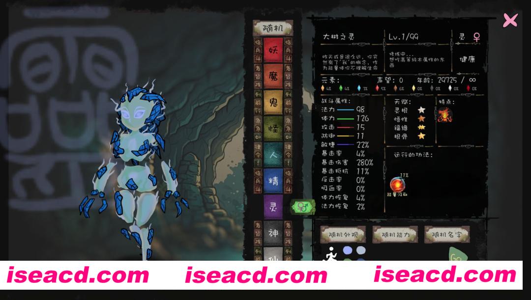 图片[7]-【沙盒修仙RPG/中文/模拟养成】《九尾异神录》v1.17 官方中文硬盘版【2G/新作】-嘤嘤怪之家