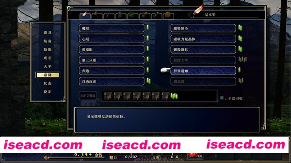 图片[10]-【横版ACT/中文/全DLC】神之天平-幻雾洞窟DLC整合版 官方中文硬盘版【4.3G/更新】-嘤嘤怪之家