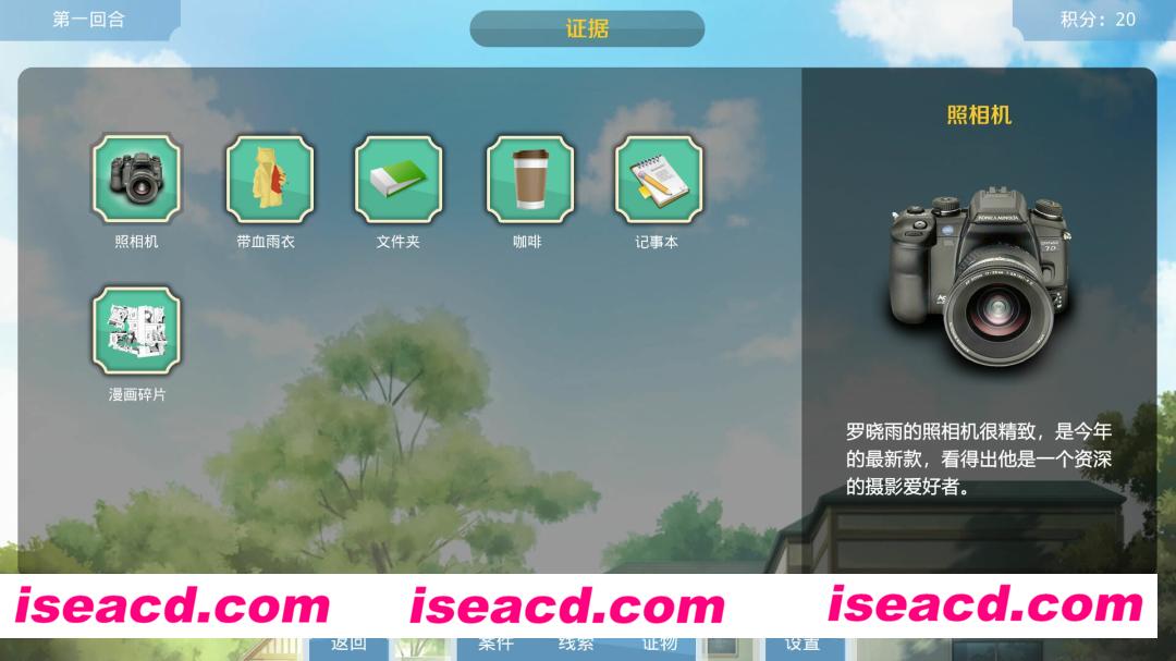 图片[5]-【推理SLG/中文/2D】包黑探/Detective Super Star 官方中文硬盘版【100M】-嘤嘤怪之家