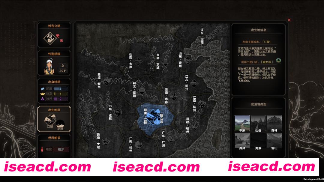 图片[12]-【RPG/中文/带DLC】太吾绘卷  V0.0.63.39 血冢遗姝+全OTS+开局简单MOD【3.9G】-嘤嘤怪之家