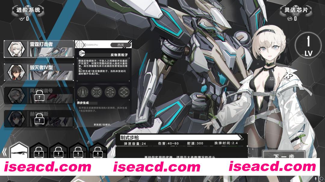 图片[16]-【机甲ACT/中文/肉鸽】重装岚影 V1.0.43 官方中文硬盘版【8G/新作/全CV】-嘤嘤怪之家