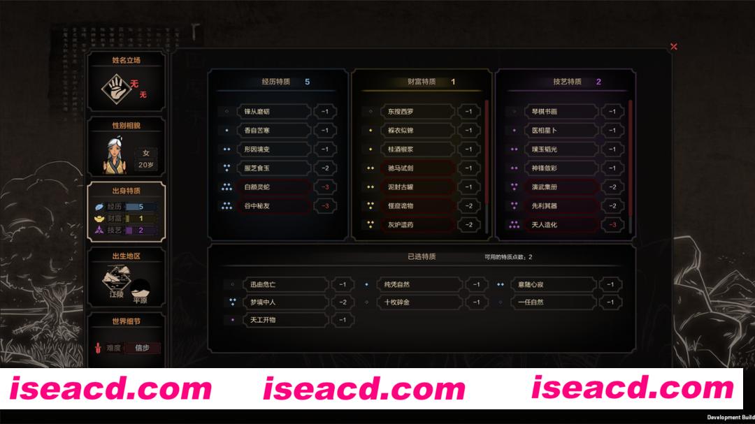 图片[15]-【RPG/中文/带DLC】太吾绘卷  V0.0.63.39 血冢遗姝+全OTS+开局简单MOD【3.9G】-嘤嘤怪之家