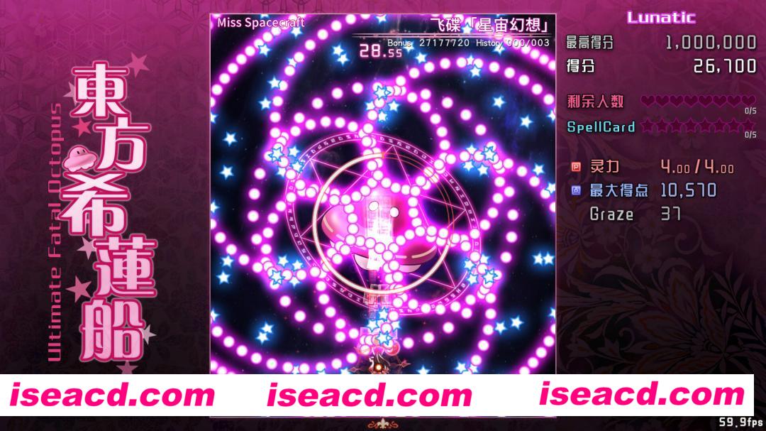 图片[9]-【弹幕STG/中文/全动态】东方希莲船 ~ Ultimate Fatal Octopus V1.0 官方中文硬盘版【700M】-嘤嘤怪之家