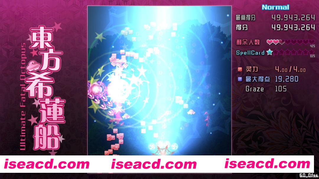 图片[10]-【弹幕STG/中文/全动态】东方希莲船 ~ Ultimate Fatal Octopus V1.0 官方中文硬盘版【700M】-嘤嘤怪之家