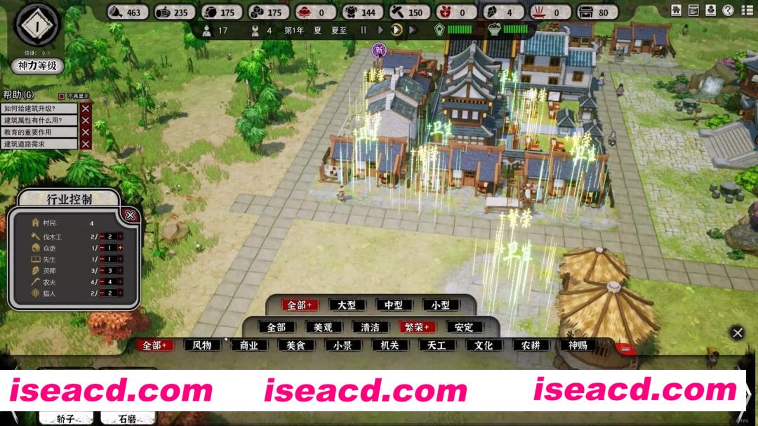 图片[12]-【养成经营SLG/中文】天神镇/The Immortal Mayor V1.0.14官方中文硬盘版【3G】-嘤嘤怪之家