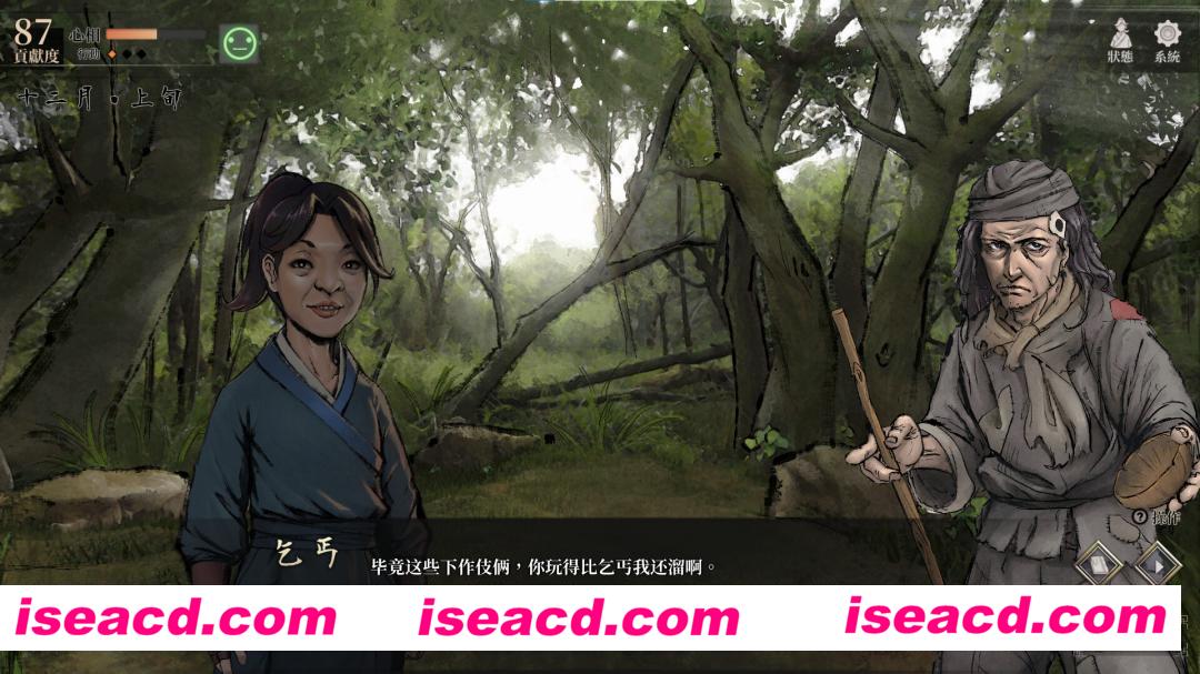 图片[4]-[武侠RPG/中文/2D] 活侠传/Legend of Mortal v1.0.5000.13 官方中文版 [1.8G/更新]-嘤嘤怪之家