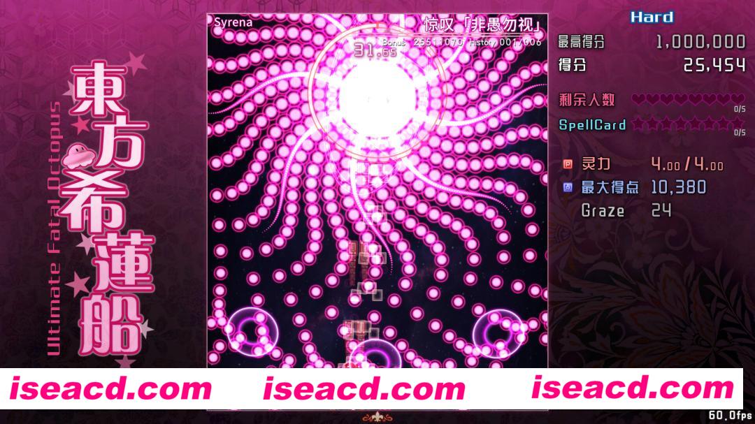 图片[11]-【弹幕STG/中文/全动态】东方希莲船 ~ Ultimate Fatal Octopus V1.0 官方中文硬盘版【700M】-嘤嘤怪之家