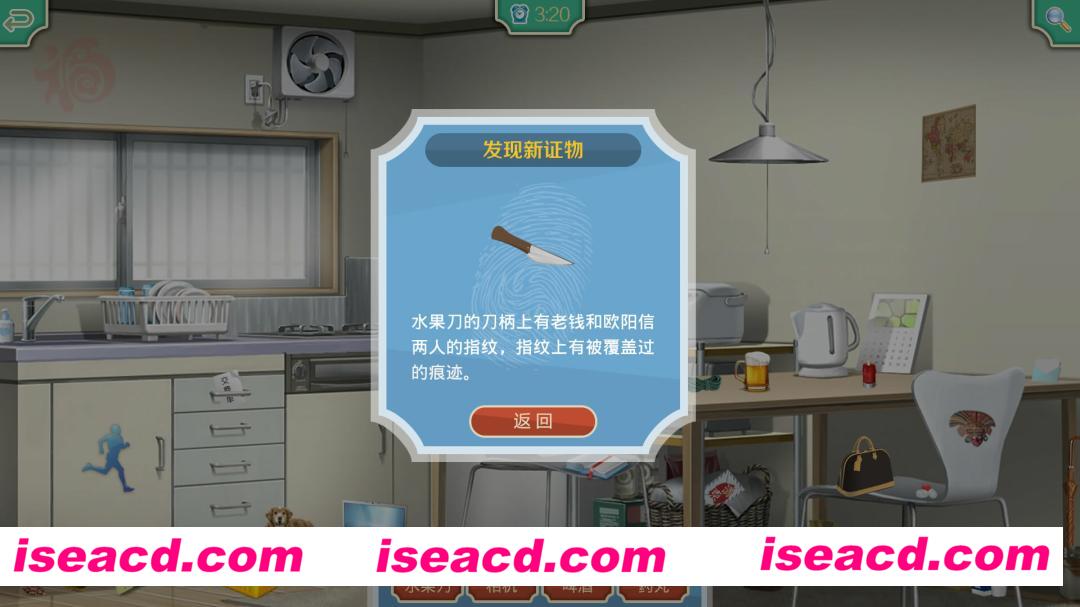 图片[8]-【推理SLG/中文/2D】包黑探/Detective Super Star 官方中文硬盘版【100M】-嘤嘤怪之家