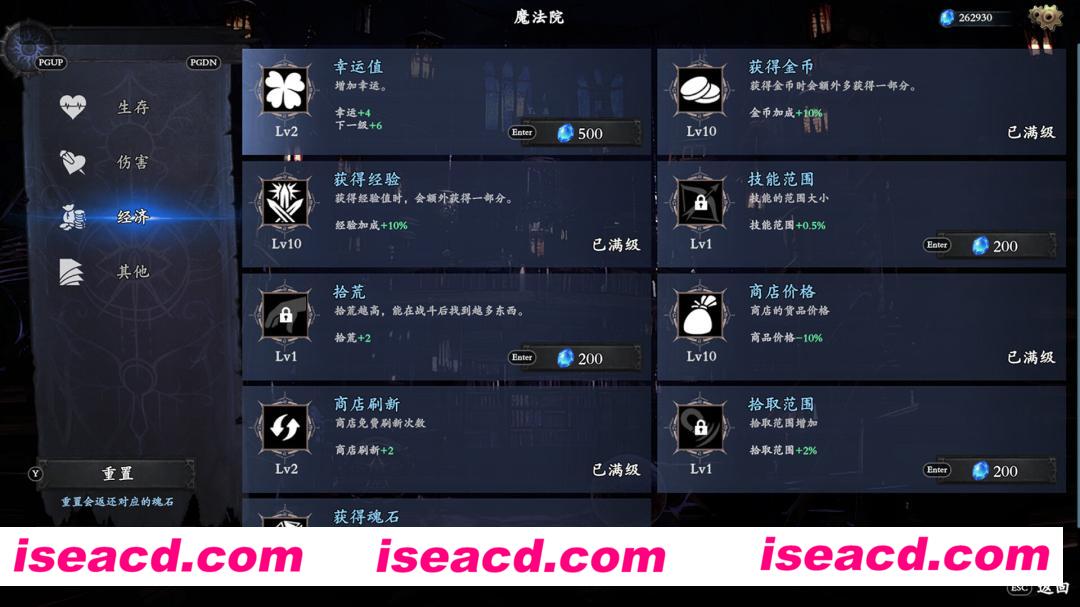 图片[30]-【割草ACT/中文/3D肉鸽】神器行者 Artifact Seeker V1.0 官方中文硬盘版【700M】-嘤嘤怪之家