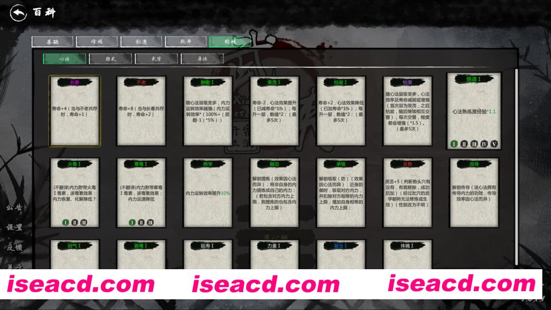 图片[2]-【模拟卡牌SLG/中文/像素】《武侠：开宗立派/wuxia：sect》v1.0..72 官方中文硬盘版【300M/新作】-嘤嘤怪之家