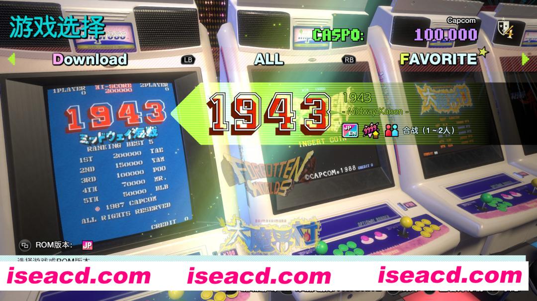 【街机游戏/中文】卡普空街机名作合集/Capcom Arcade Stadium Build.15647467 官方中文【1.9G/新作】