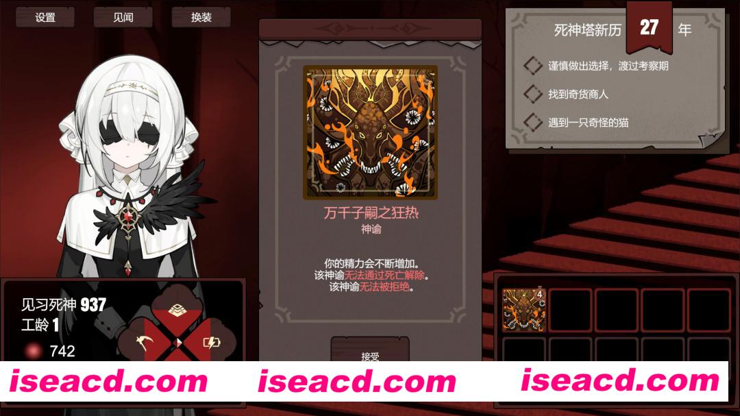 图片[3]-【模拟SLG/中文/2D】《死神模拟器 Trainee Death Simulator》V1.1- 官方中文版【500M/更新】-嘤嘤怪之家