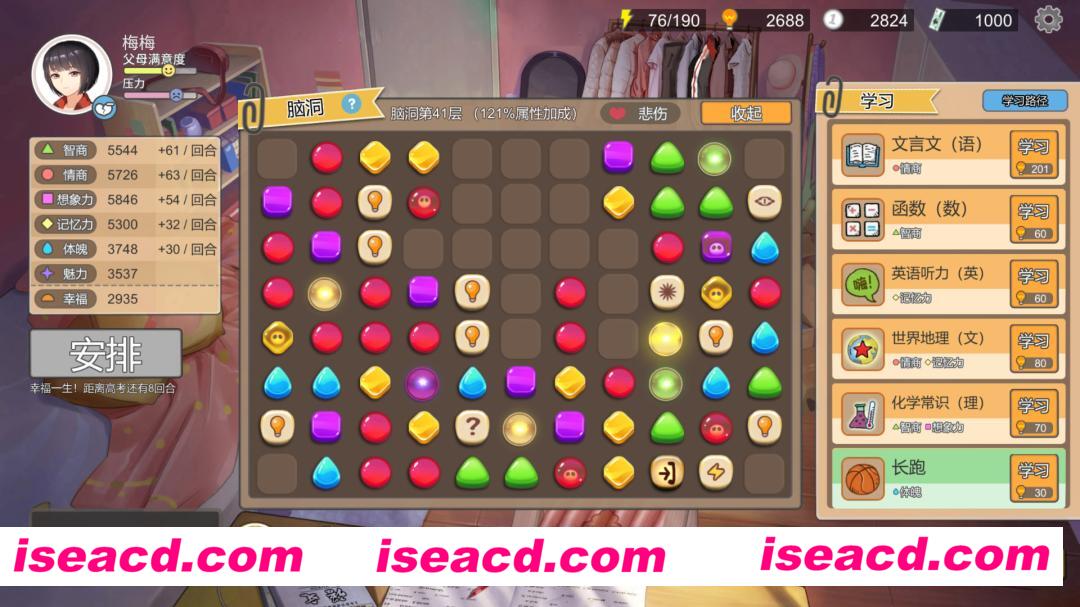 图片[7]-【养成SLG/中文/2D】《中国式家长/Chinese Parents》2.0.0.4官方中文硬盘版【500M/更新】-嘤嘤怪之家