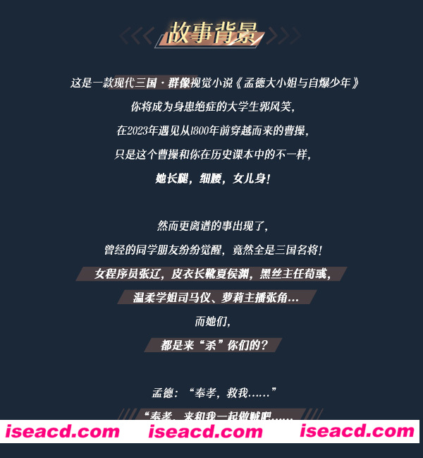 图片[2]-【ADV/中文/完整版】孟德大小姐与自爆少年 官方中文完整版 【3.6G/全CV】-嘤嘤怪之家