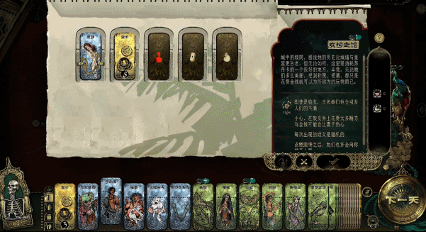 图片[3]-【卡牌SLG/中文/2D】苏丹的游戏/Sultan’s Game Build.18201753 官方中文版【2.3G/更新】-嘤嘤怪之家