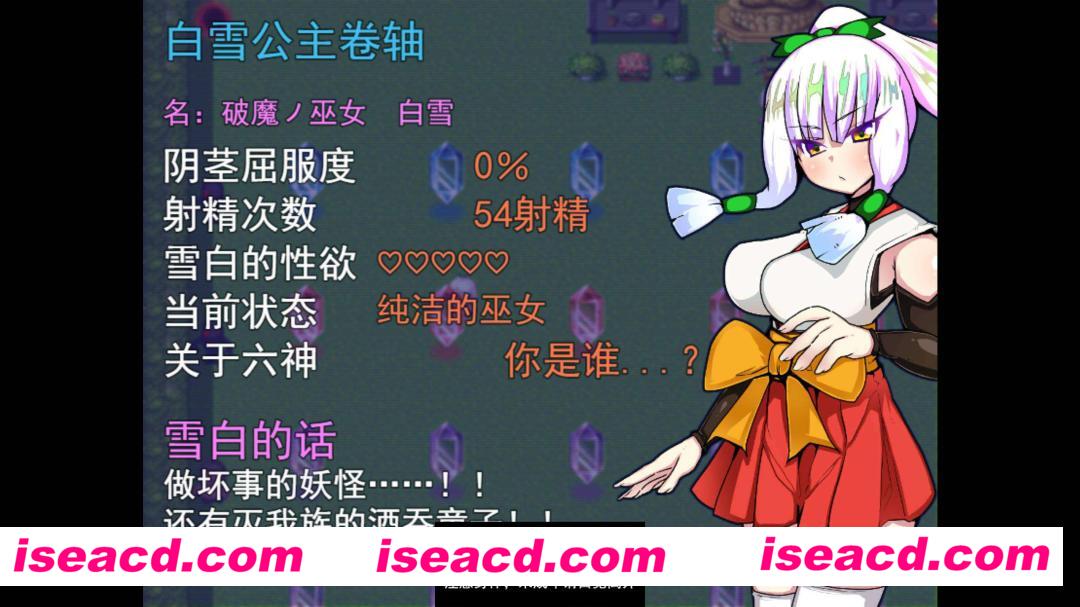 图片[2]-【日式RPG/AI汉化/NTR】破魔巫女白雪  V1.11 AI汉化版 【1.2G/新作】-嘤嘤怪之家