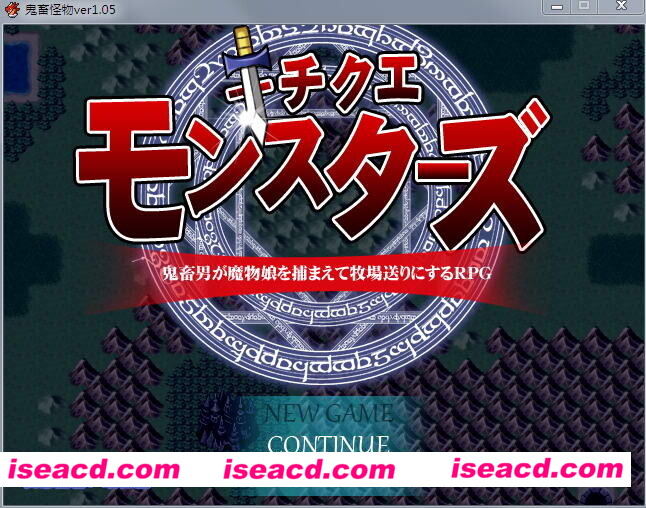 【日式RPG/精翻汉化】鬼畜怪物：禽兽之男魔物娘捕获牧场化 精翻汉化版+存档【1.2G】