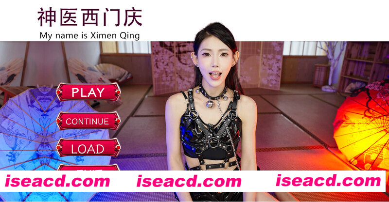 【真人互动SLG/中文/全动态】神医西门庆 (My name is Ximen Qing)  数字豪华中文版+DLC【33G/新作/中文配音】