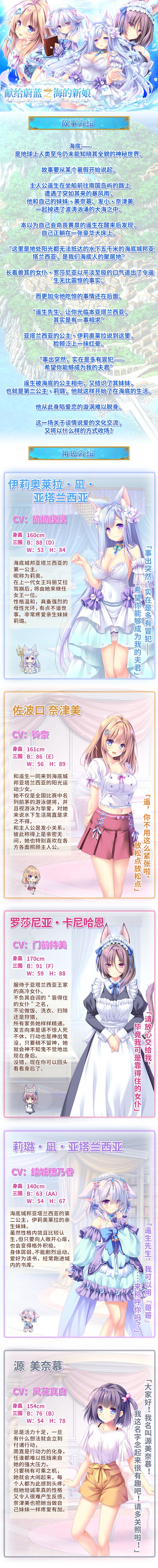 图片[2]-【日式ADV/中文/步兵】献给蔚蓝之海的新娘 STEAM官方中文版+步兵DLC整合【4.6G/全CV/新作】-嘤嘤怪之家