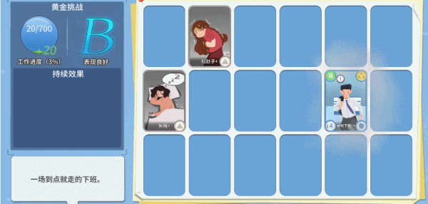 图片[4]-【模拟SLG/中文/动态CG】《职场浮生记 Office Life》v0.11.1 官方中文版【2.3G/新作】-嘤嘤怪之家