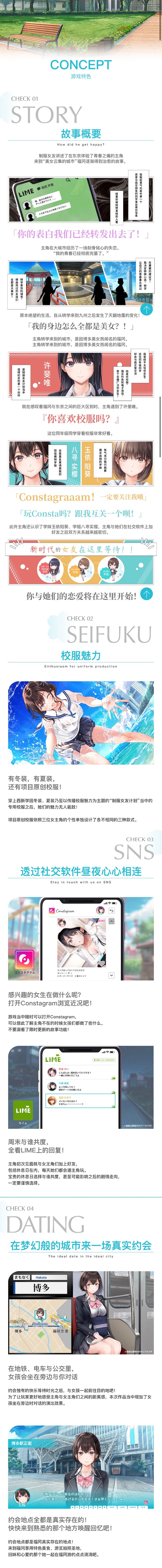 图片[2]-【大作ADV/中文/动态】制服女友/Seifuku Kanojo 官方中文硬盘版 【9G/全CV/新作】-嘤嘤怪之家
