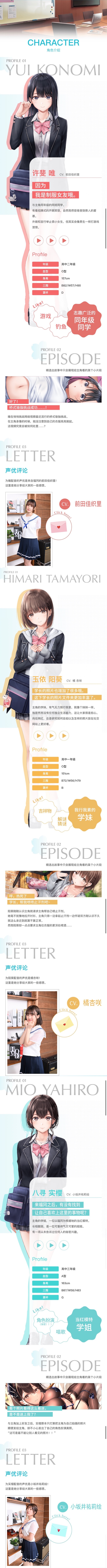 图片[3]-【大作ADV/中文/动态】制服女友/Seifuku Kanojo 官方中文硬盘版 【9G/全CV/新作】-嘤嘤怪之家