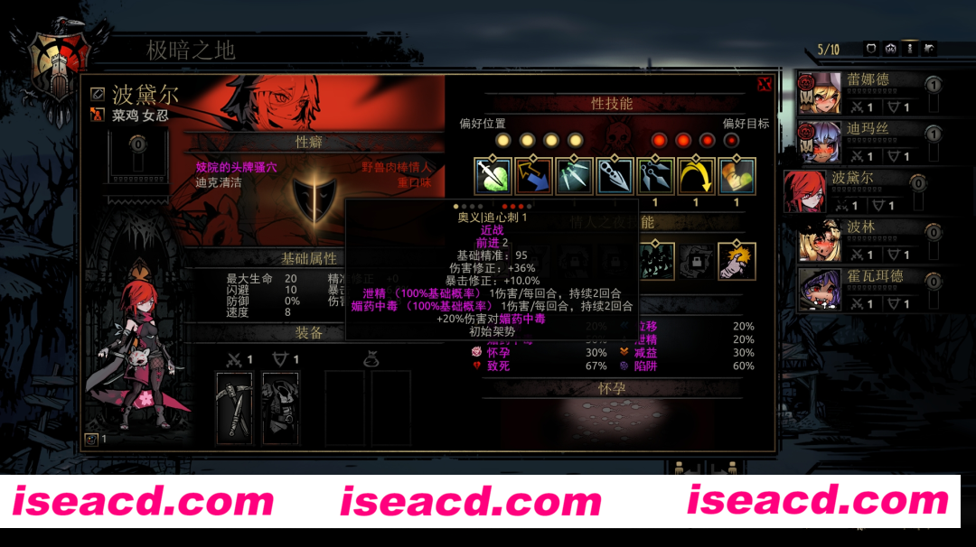 图片[3]-【整合包/魔改】淑女地牢-欲巢 小黄兔新春整合版V1.0[全敌美化/全皮肤/高实用度]【7G】-嘤嘤怪之家