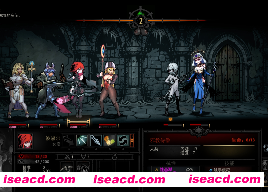 图片[2]-【整合包/魔改】淑女地牢-欲巢 小黄兔新春整合版V1.0[全敌美化/全皮肤/高实用度]【7G】-嘤嘤怪之家