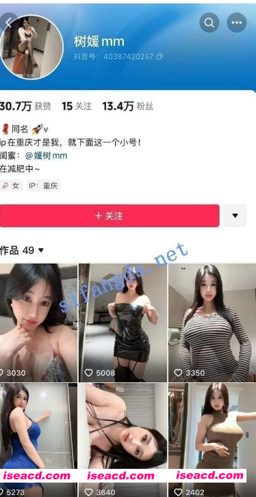 图片[2]-【视频/步兵】快手13万粉网红【树媛mm】 金主订制内容流出合集 [23V]【5.8G】-嘤嘤怪之家