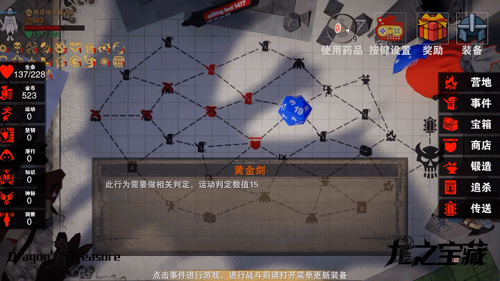 【肉鸽爬塔RPG/中文/3D】 龙之宝藏/Dragon’s Treasure Build.10766083 官方中文硬盘版【1.3G/更新】