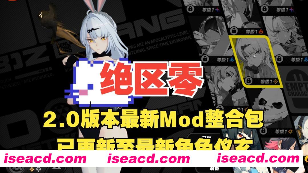 图片[3]-【网游破解/单机版/绅士MOD】绝区零ZZZ Ver2.0 正式服单机版+全套绅士MOD整合【79G/更新】-嘤嘤怪之家