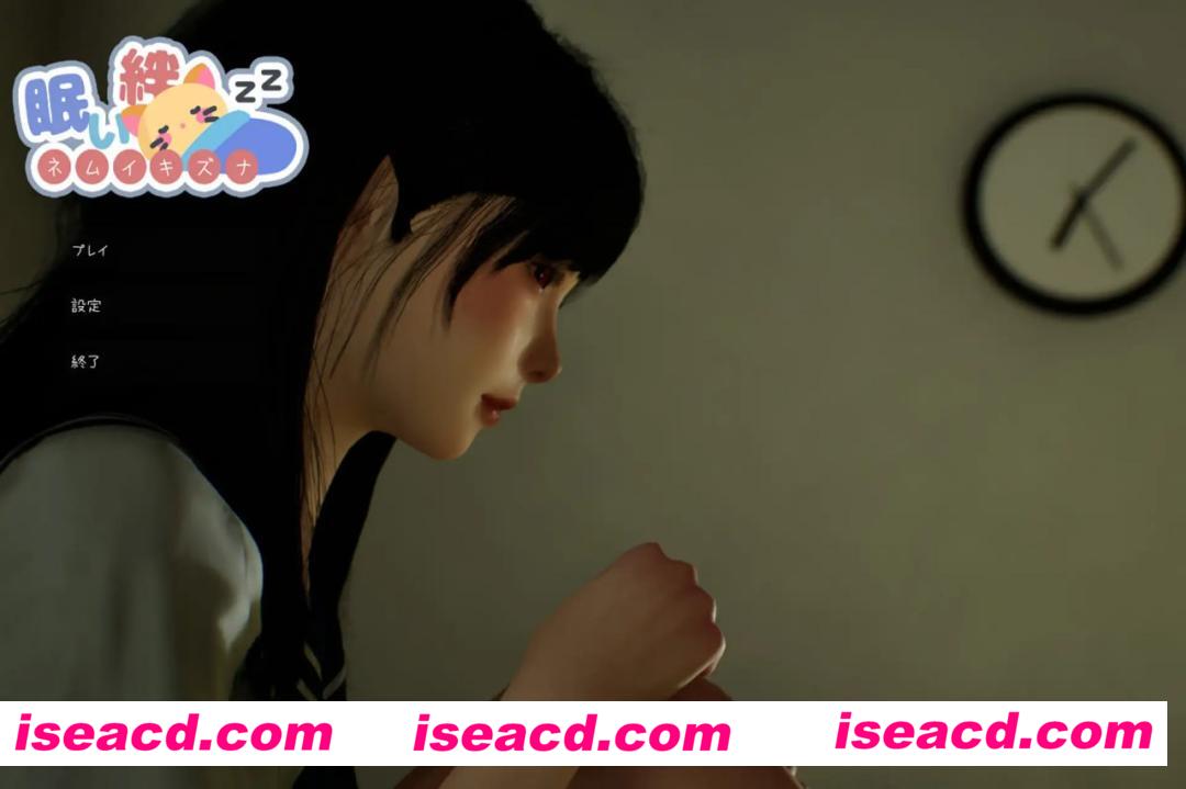 【3D/中文/动态】困倦的羁绊v1.2.1【PC/2.5G/更新】