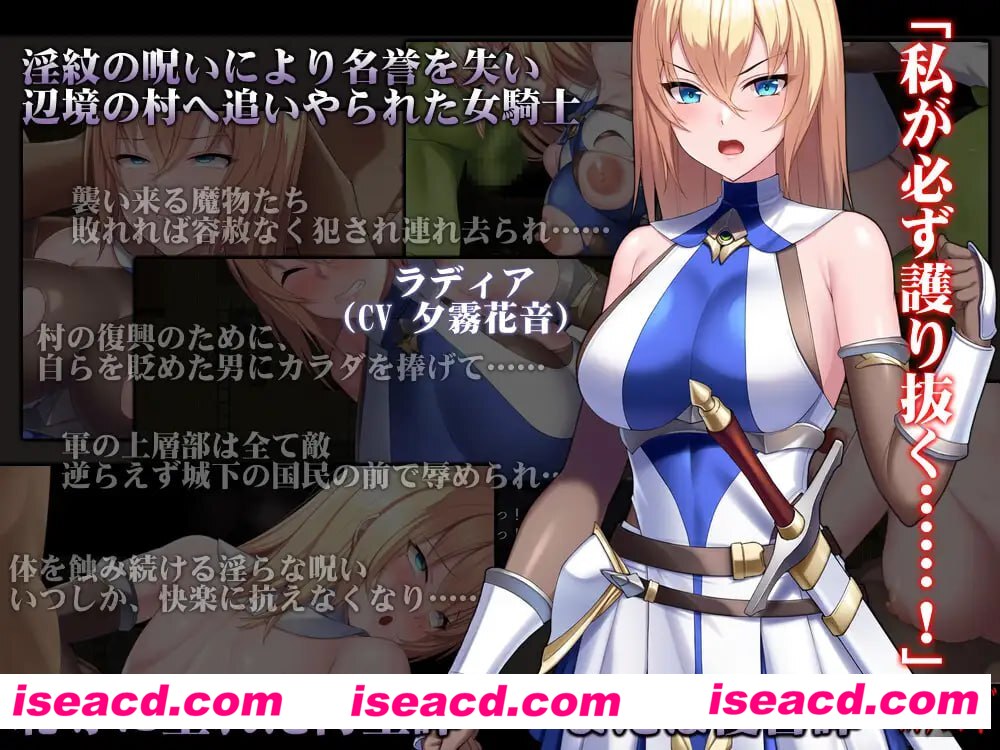 【RPG/AI汉化/MTool】Cursed Blessing～淫纹精灵骑士～v2【PC/17G】