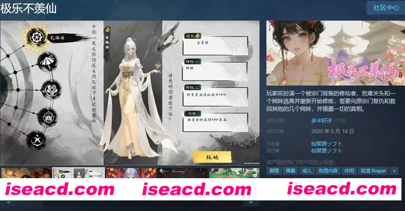 图片[4]-【SLG/中文/带MOD】极乐不羡仙 V1.0.8.b STEAM官方中文步兵版 正式版+官方绅士MOD 【3.3G/更新MOD】-嘤嘤怪之家