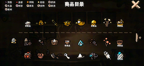 图片[5]-【RPG/中文/2D肉鸽】西行乱斗/Brawl To The West v1.0.0 官方中文版【400M/新作】-嘤嘤怪之家