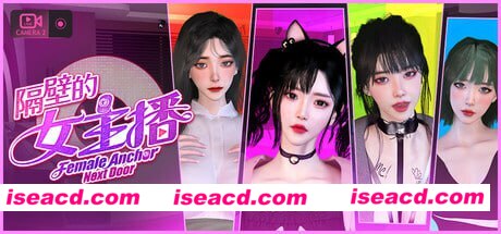 【3D/中文/动态】隔壁的女主播v1.0.5【电脑/20.7G】Female Anchor Next Door v1.0.5