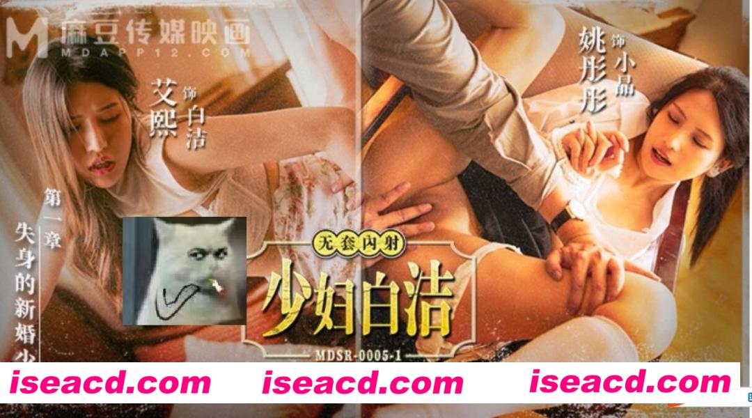 图片[2]-【视频/中文/步兵合集】麻豆出品：少妇白洁 全系列4K中文典藏版本 【37G】-嘤嘤怪之家