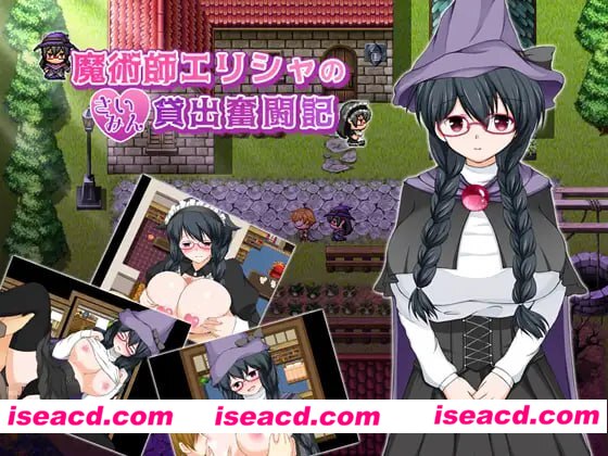 【RPG/中文/MTool】魔法师艾丽莎的催眠出租奋斗记v1.0.1【电脑/1.1G】