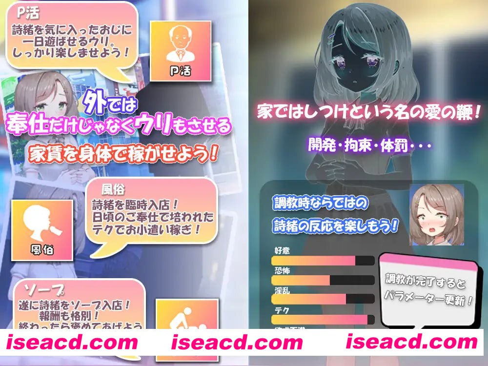 【SLG/AI汉化/MTool】将纯真少女调教成我喜欢的模样～收留无家可归的少女并进行情色开发！宠爱还是欺凌全凭我的喜好～【PC/1.3G】