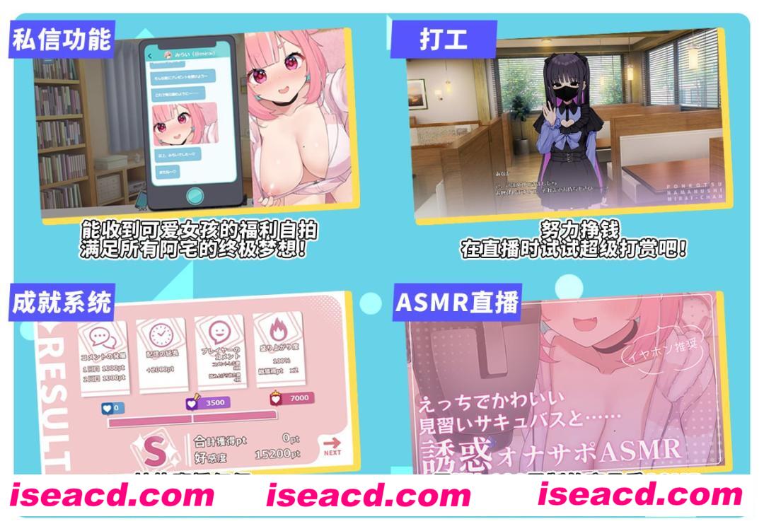 【SLG/中文/CV】傻乎乎主播蔚来!【PC/1.7G】